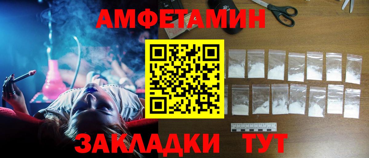 Amphetamine Premium Волжск