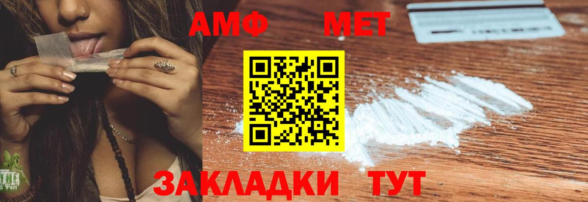 Волжск  АМФЕТАМИН  Вход с VPN  АМФ 97% 