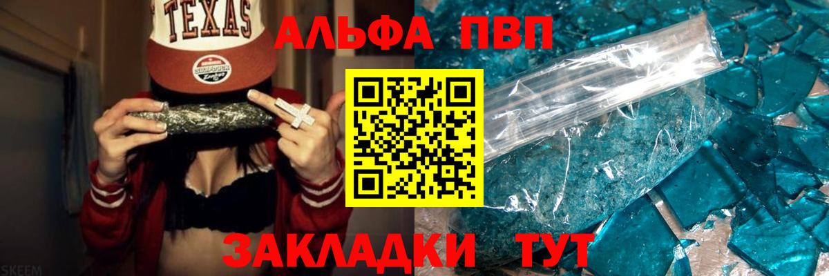 A PVP Соль Волжск