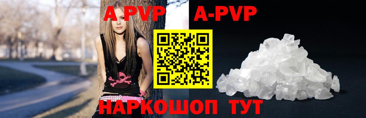 Волжск  Alfa_PVP Crystall  где можно купить наркотик  Alpha-PVP мука  A-PVP VHQ  Вход с VPN 