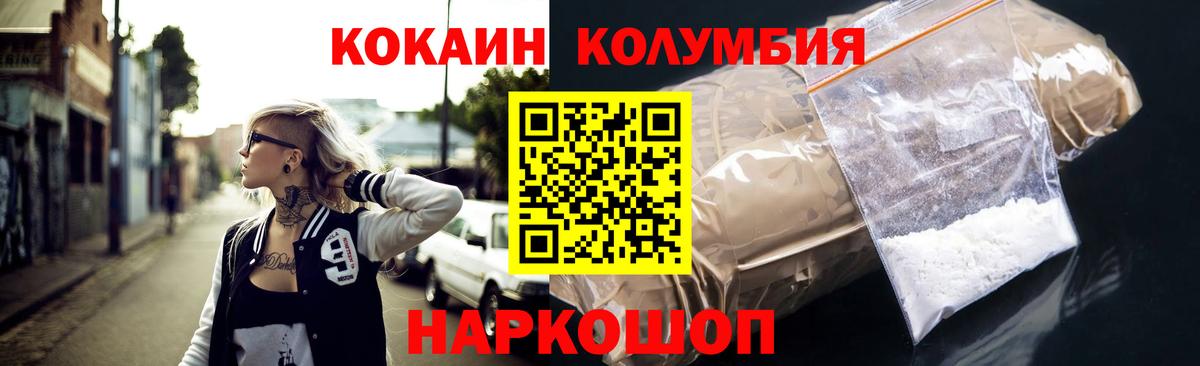 Кокаин 98%  Кокаин Боливия  Вход с VPN  Волжск 