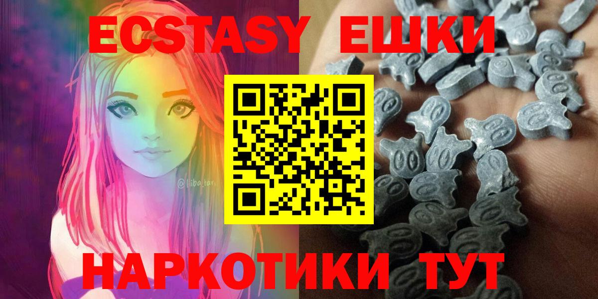 Экстази 300 mg  Вход с VPN  ЭКСТАЗИ  Волжск  ЭКСТАЗИ таблы 