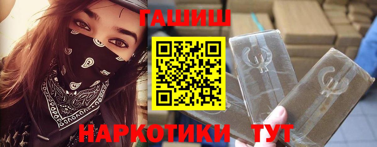 Гашиш убойный  Гашиш гарик  Волжск  Вход с VPN 