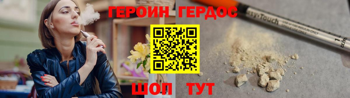 ГЕРОИН гречка  Вход с VPN  Волжск 