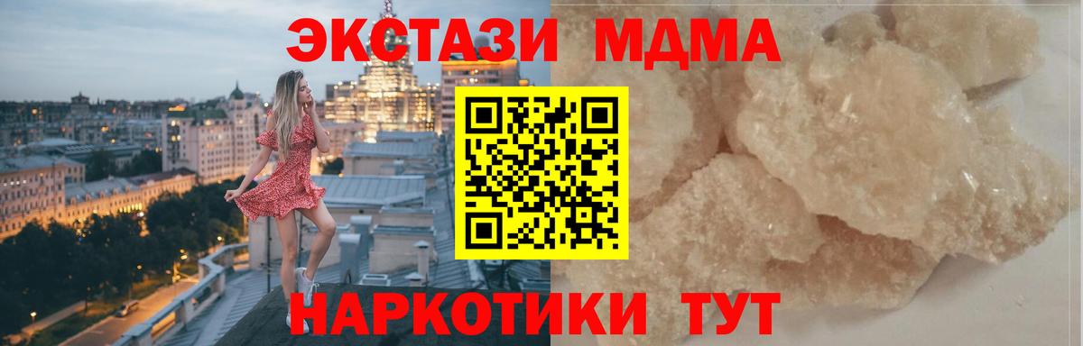 Волжск  МДМА crystal  МДМА  МДМА кристаллы  Вход с VPN 