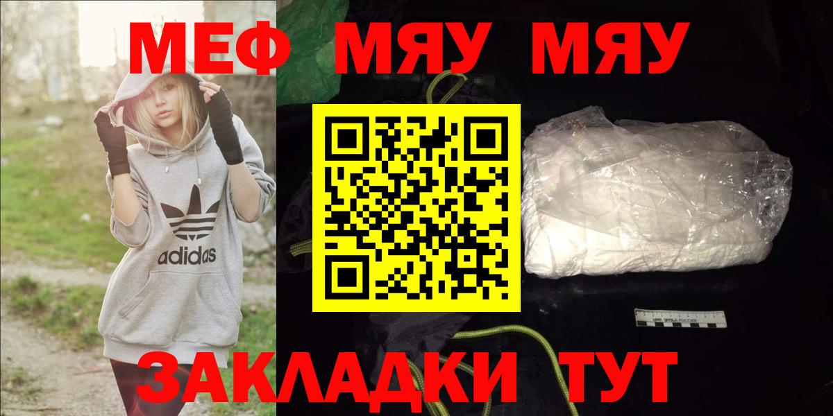 Меф кристаллы Волжск