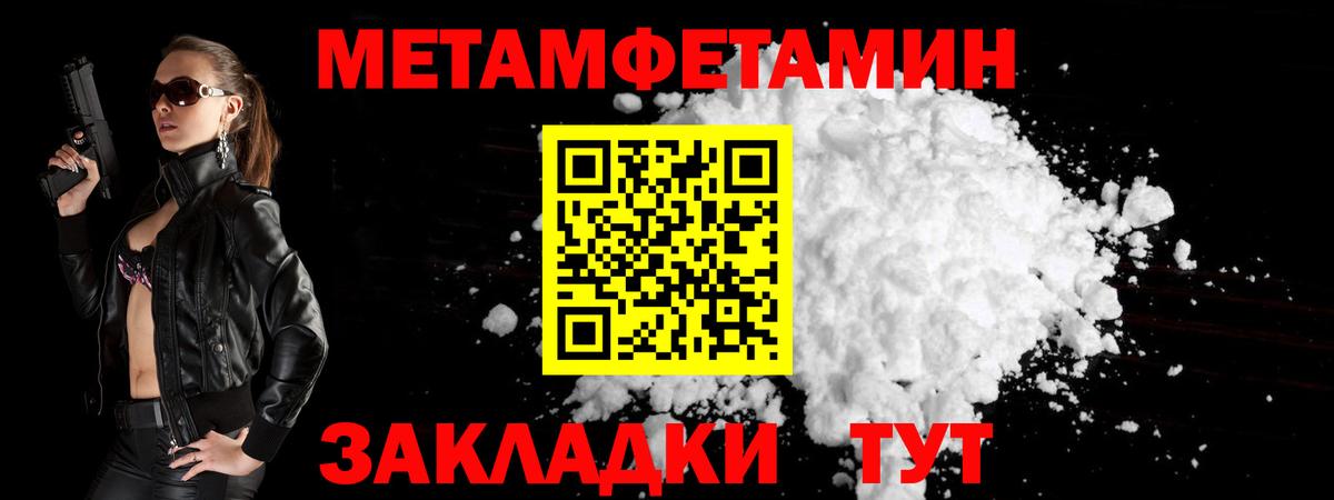Волжск  Первитин Methamphetamine  Метамфетамин  Вход с VPN 
