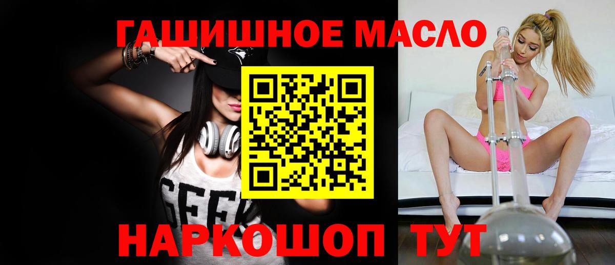 ТГК вейп Волжск