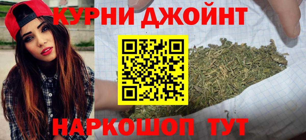 Бошки Шишки Ganja Волжск