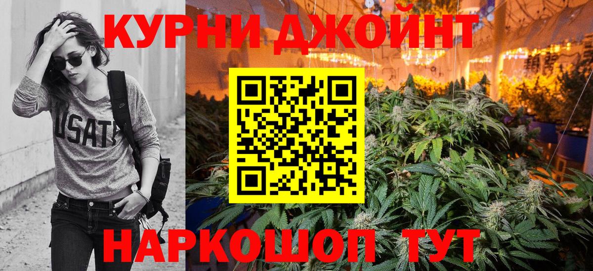 Каннабис марихуана  Вход с VPN  Бошки Шишки OG Kush  Волжск 